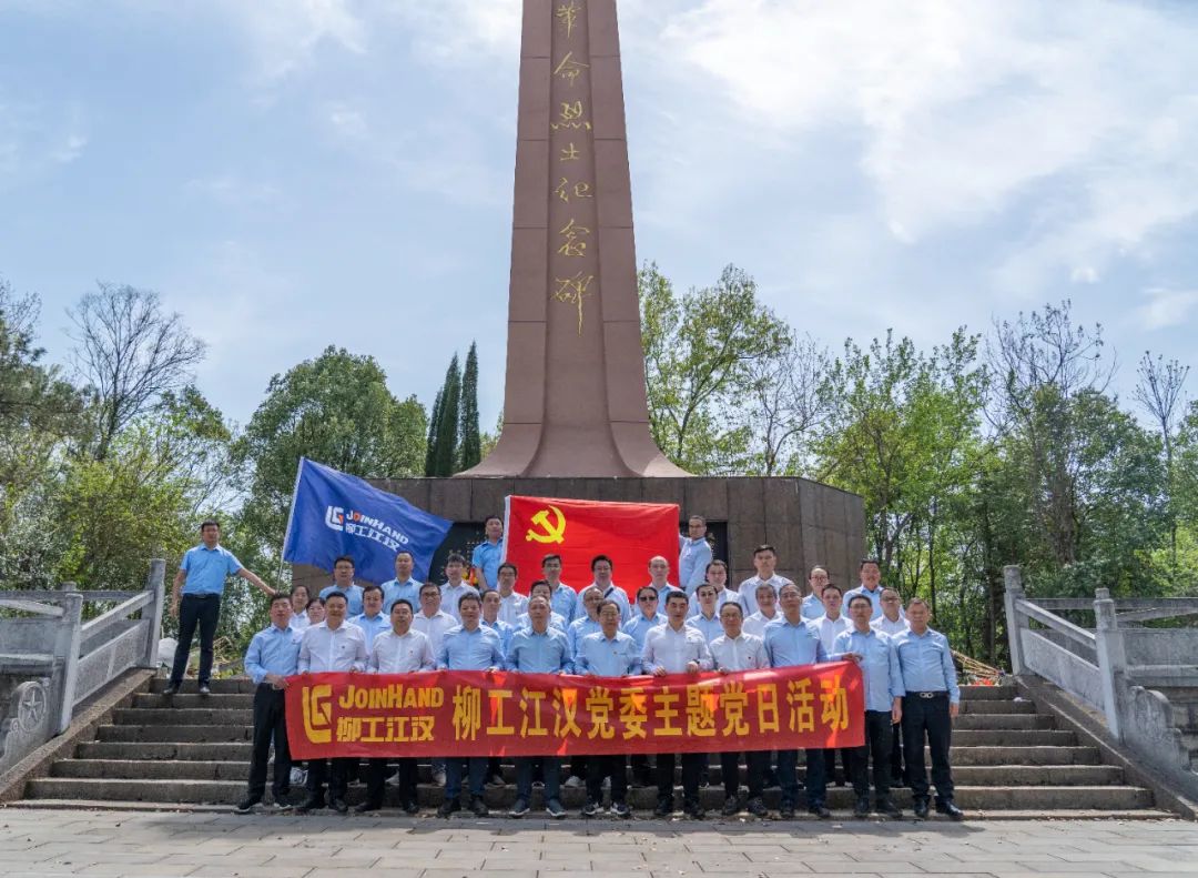 學習二十大精神 | 緬懷革命先烈，傳承紅色精神